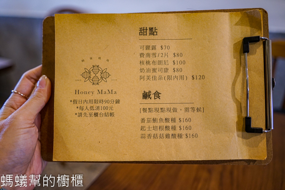 蜂蜜媽媽 | 彰化市老宅咖啡館新址落成