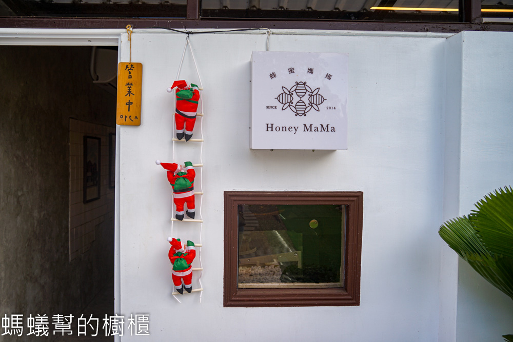 蜂蜜媽媽 | 彰化市老宅咖啡館新址落成