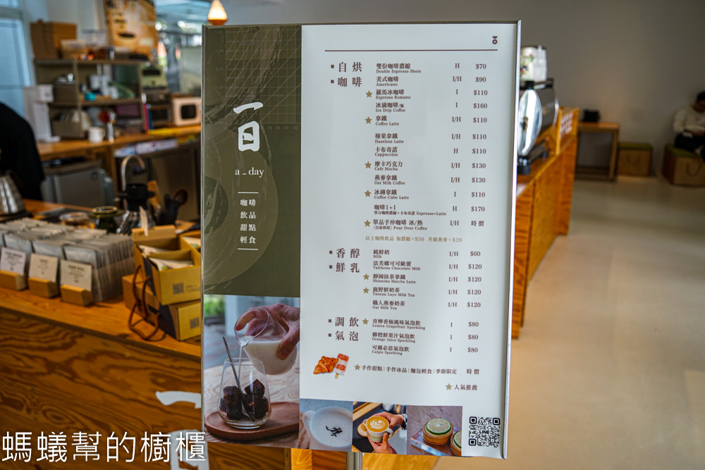 一日咖啡 | 藏在草屯工藝研究中心生活工藝館一樓。