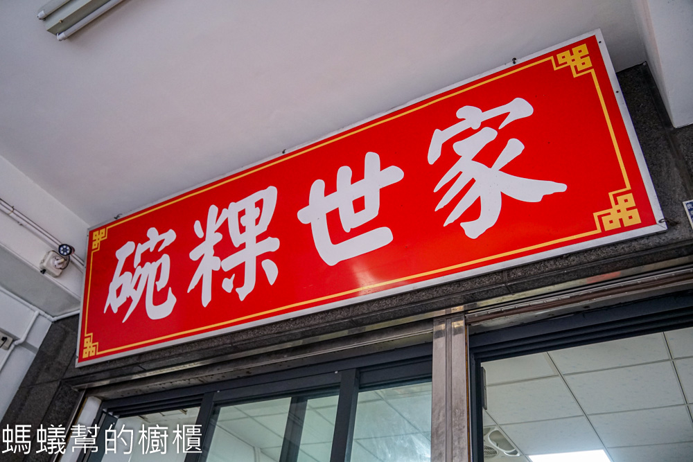 碗粿世家 | 鹿港吃熱呼呼碗粿，就在王罔麵線跟肉焿泉旁邊。