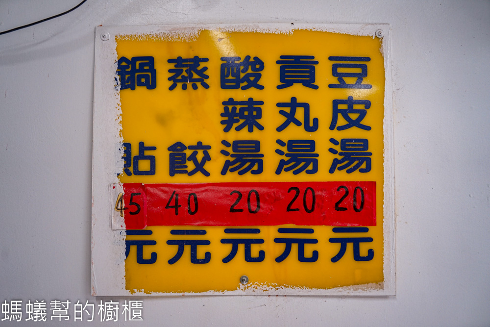 花壇鍋貼大王 | 花壇火車站附近，金黃脆皮美味鍋貼。