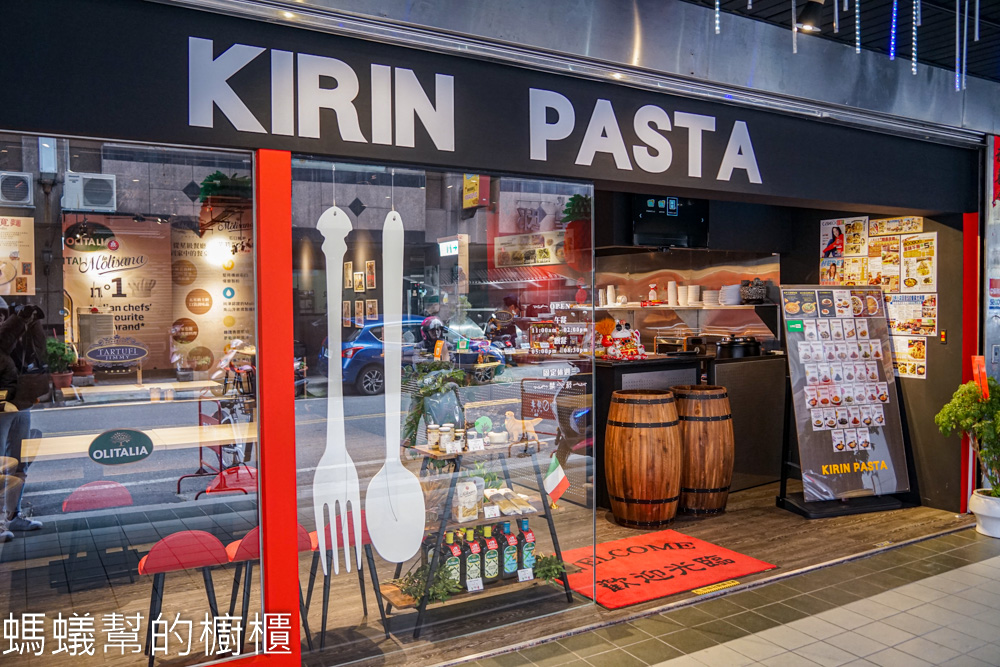 麵食主義Kirin pasta斗六店 | 大份量五星級義大利麵。
