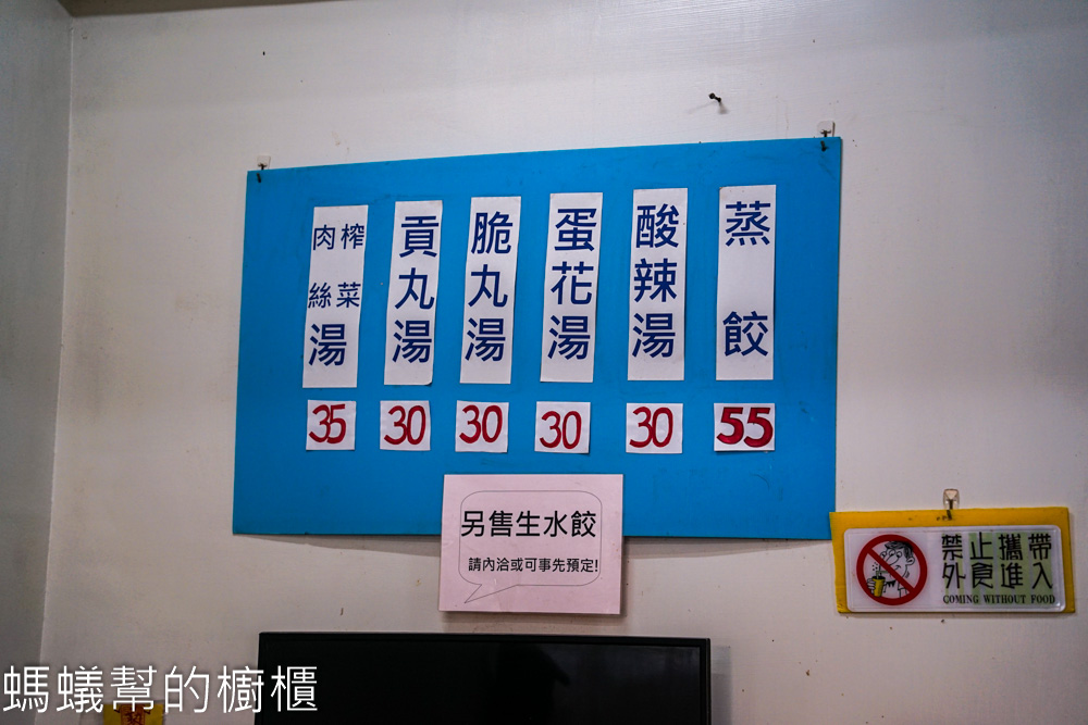 三民市場蒸餃 | 彰化市小巷子裡人氣蒸餃店，現包現蒸。