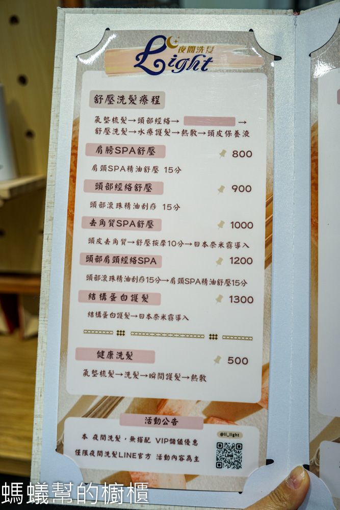 LILIGHT員林舒壓洗髮推薦，頭皮肩頸舒壓超舒服，韓金結構式護髮。