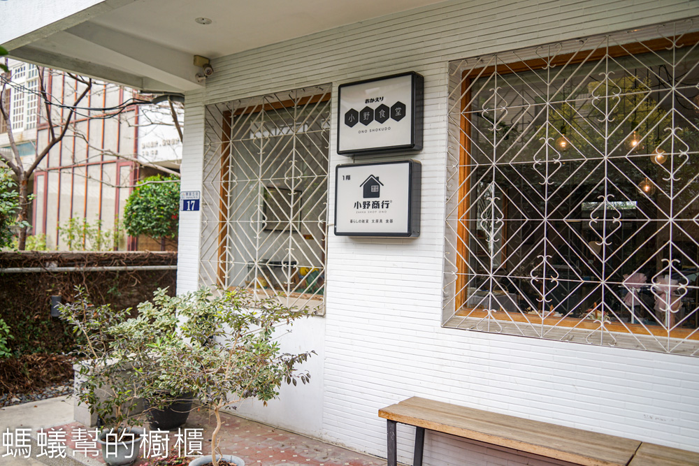 小野食堂 | 台中西區二樓日式食堂，廣島牡蠣飯糰好吃。