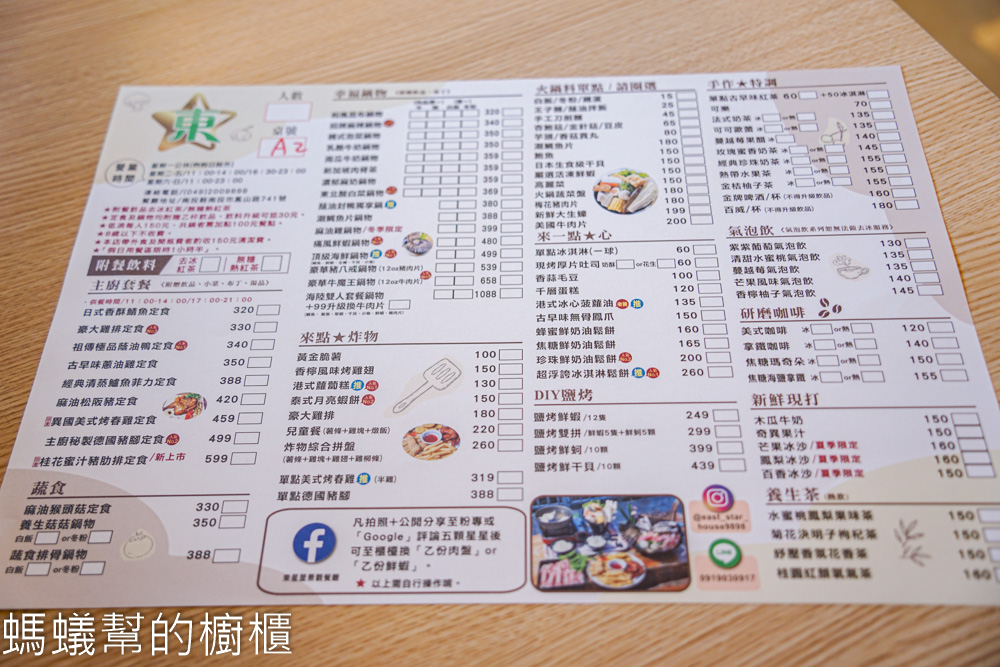 東星屋景觀餐廳 | 南投市139縣道景觀餐廳，遠眺草屯景色。