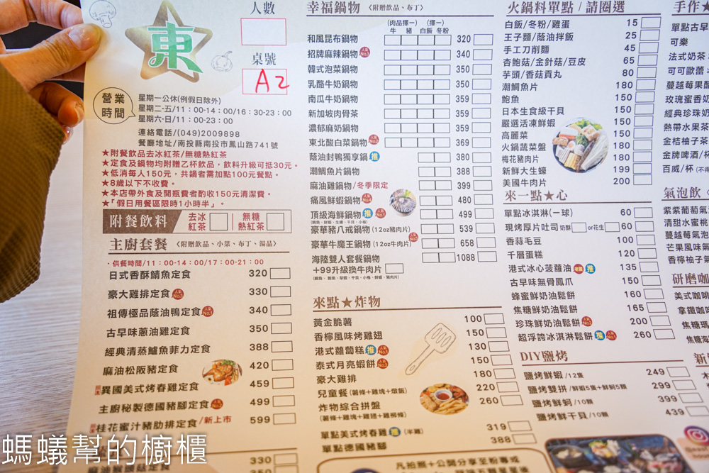 東星屋景觀餐廳 | 南投市139縣道景觀餐廳，遠眺草屯景色。
