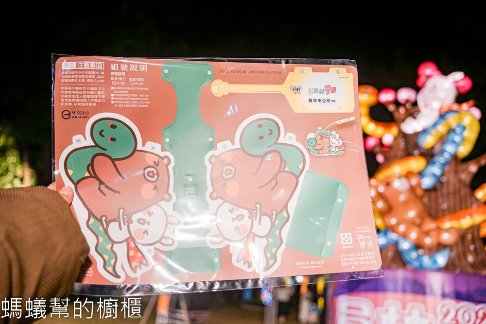 2025員林燈會 | 蛇來好運All in員林，兔兔超人攜手到元宵。