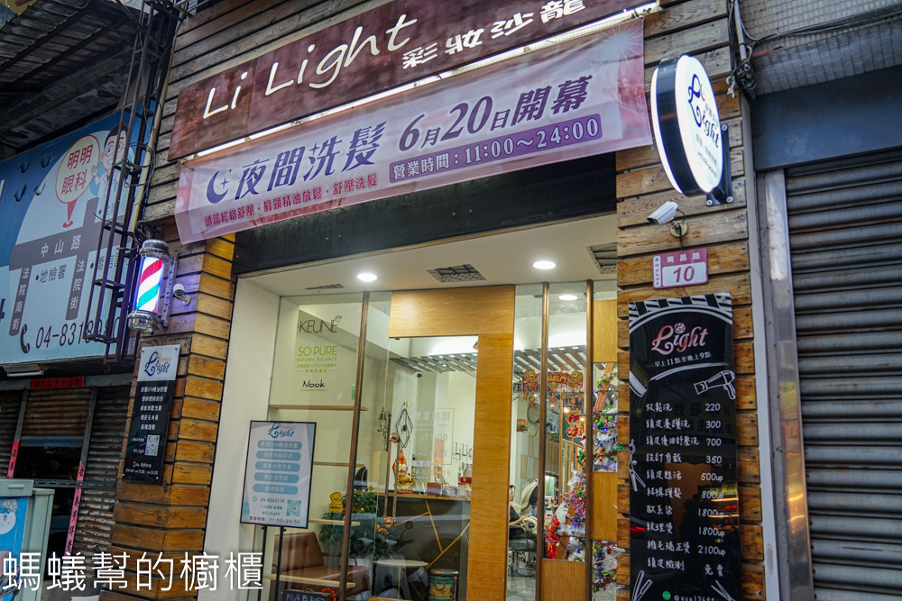 Li Light髮妝沙龍，員林舒壓洗髮推薦，頭皮肩頸舒壓超舒服，韓金結構式護髮。