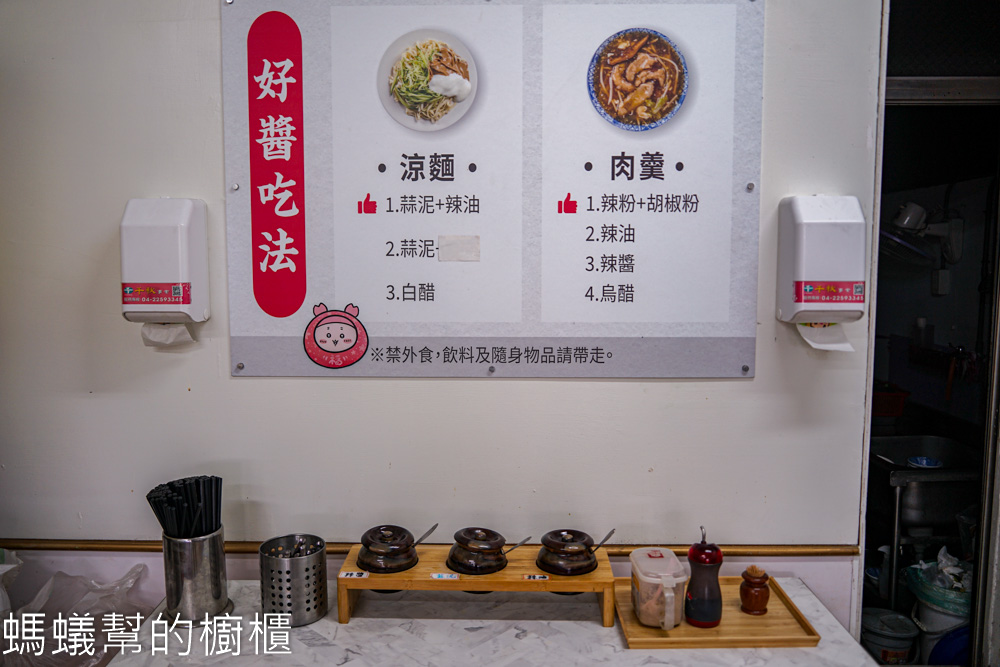 登鮮嘉義公園涼麵肉羹(文化店)-嘉義白醋涼麵，文化路涼麵。