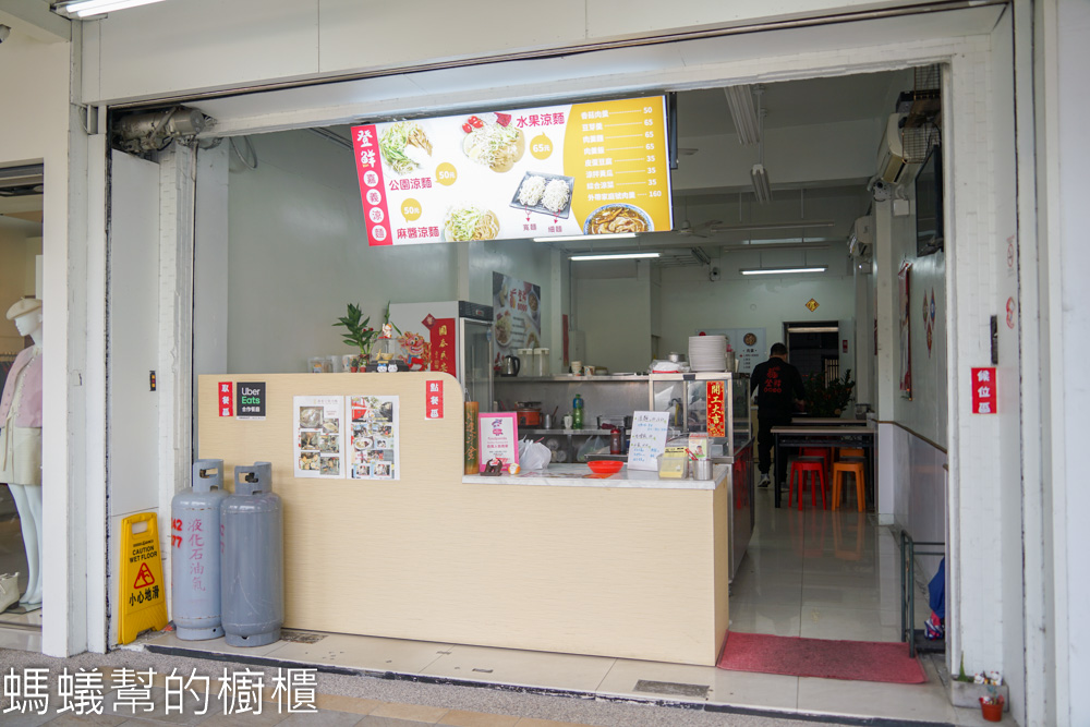 登鮮嘉義公園涼麵肉羹(文化店)-嘉義白醋涼麵，文化路涼麵。