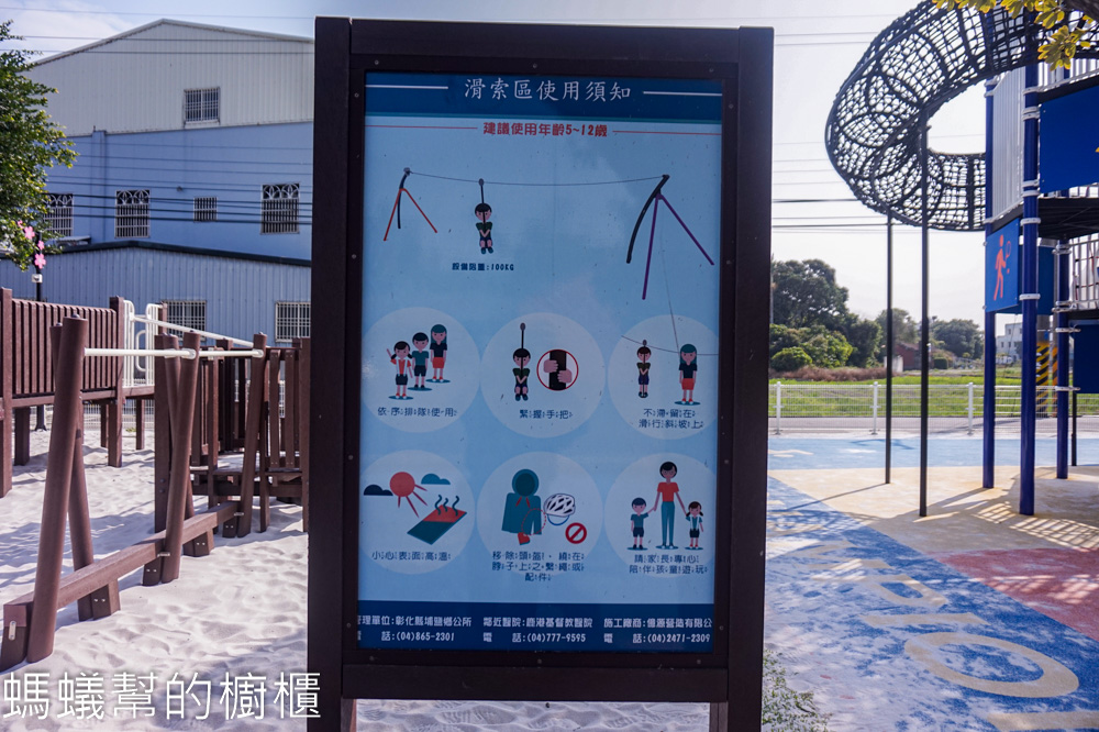 埔南運動公園 | 埔鹽順澤宮旁，棒球帽造型遮陽溜滑梯，白沙坑。
