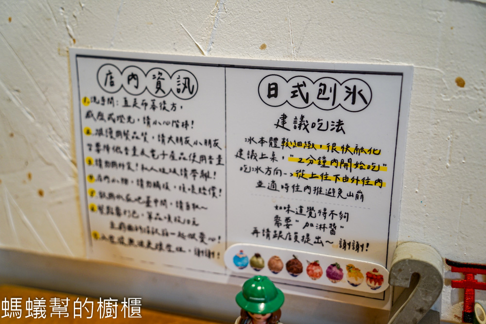 樹夏刨冰·糰子專売所 | 嘉義市日式甜點屋，濃濃日本風情。