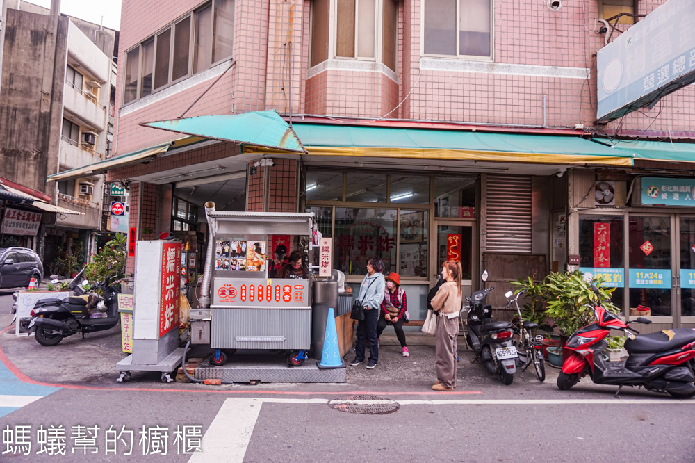 堂糯米炸 | 彰化市阿璋肉圓正對面古早味甜點，外酥內軟不甜膩。