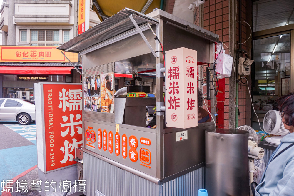 堂糯米炸 | 彰化市阿璋肉圓正對面古早味甜點，外酥內軟不甜膩。