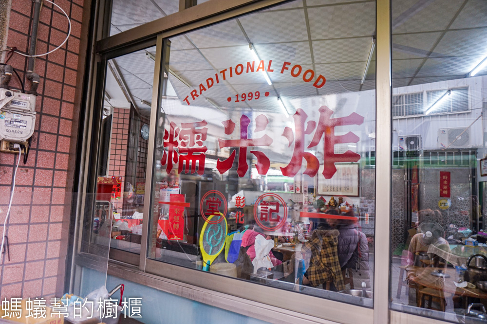 堂糯米炸 | 彰化市阿璋肉圓正對面古早味甜點，外酥內軟不甜膩。