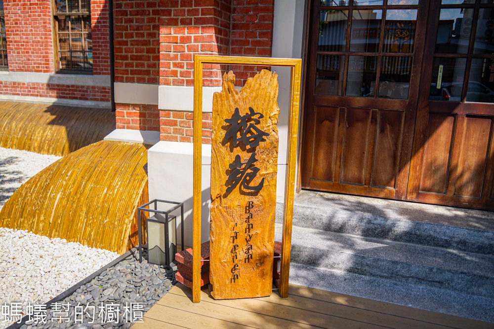 榕苑古蹟餐飲 | 斗南分局舊辦公廳舍餐廳，濃濃日式風情。