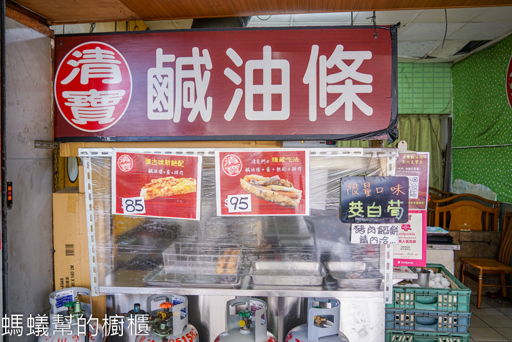 清寶鹹油條彰化直營店 | 彰化市早餐推薦，Q彈口感油條。
