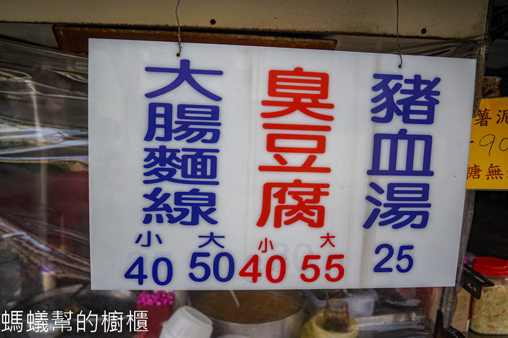 石榴班阿賜古早味臭豆腐 | 雲林斗六石榴超好吃臭豆腐。