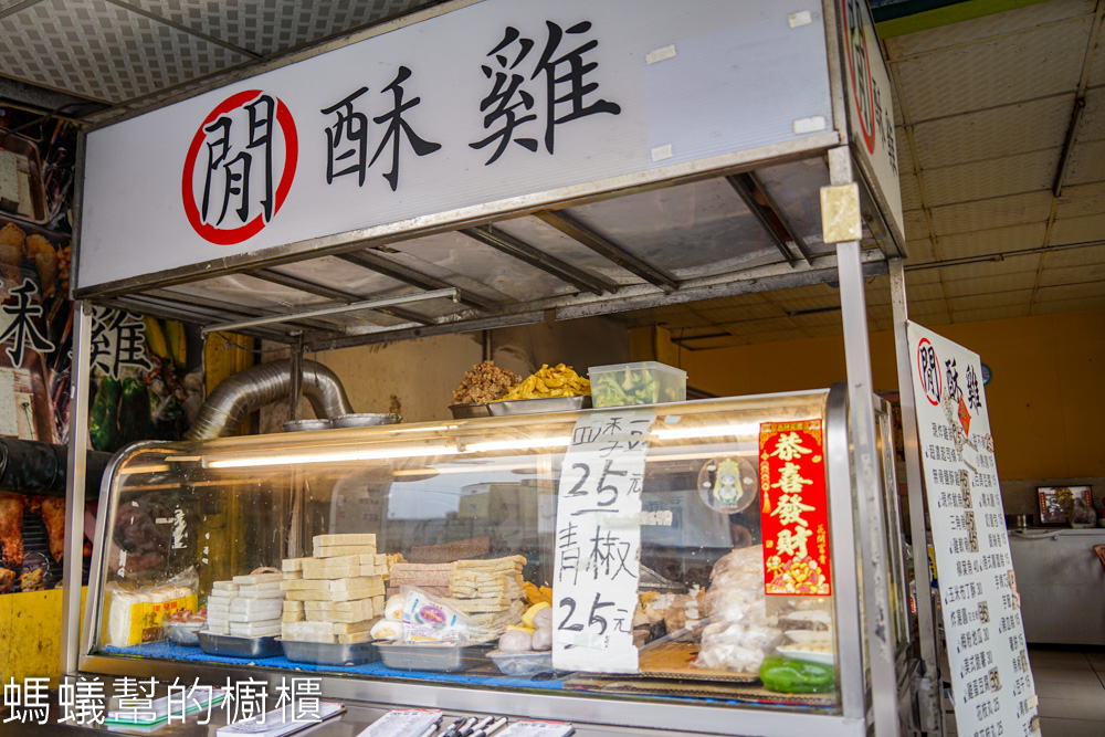 閒酥雞斗六 | 鮮嫩多汁鹹酥雞，價格便宜，炸茄子是招牌。