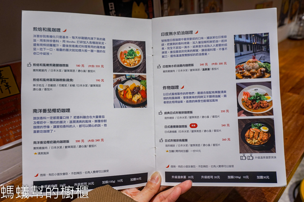 笑貓咖哩承德店 | 台北車站巷弄裡貓咪造型布丁，咖哩好吃。