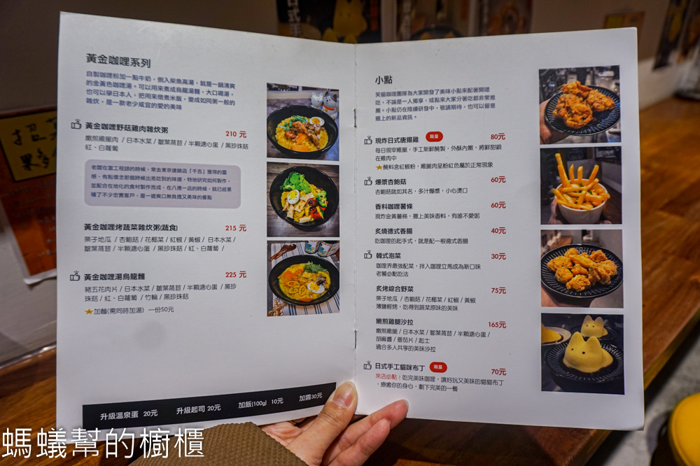 笑貓咖哩承德店 | 台北車站巷弄裡貓咪造型布丁，咖哩好吃。