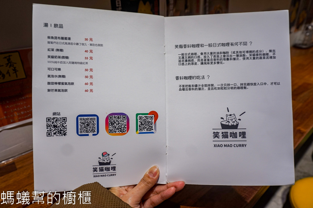 笑貓咖哩承德店 | 台北車站巷弄裡貓咪造型布丁，咖哩好吃。
