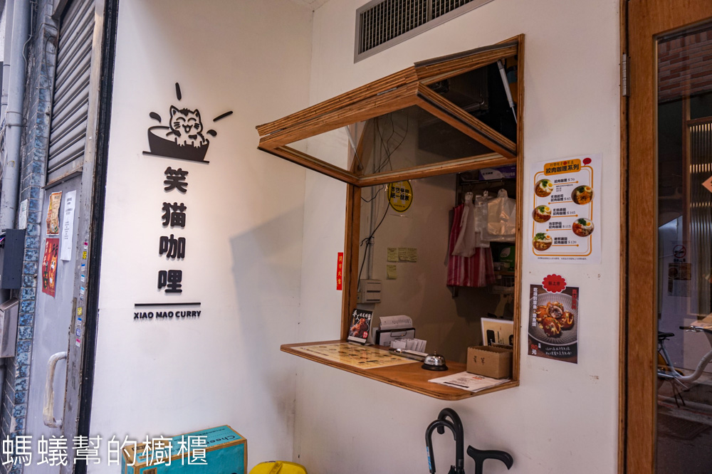 笑貓咖哩承德店 | 台北車站巷弄裡貓咪造型布丁，咖哩好吃。