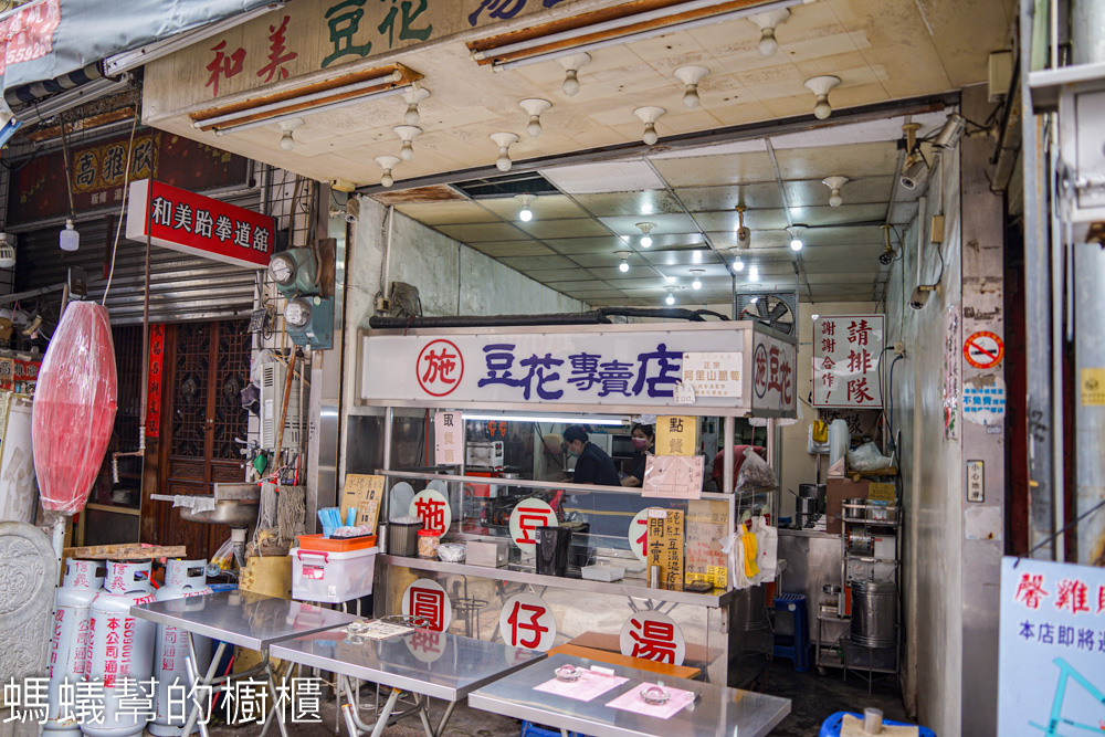 施豆花専賣店 | 和美神級美味豆花，只提供外帶，冷熱都好吃。