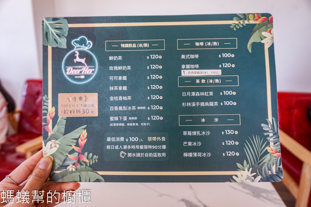 DeerHer甜點廚坊 | 彰化和美