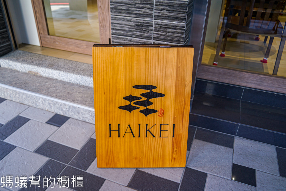 HAIKEI拝啓珈琲