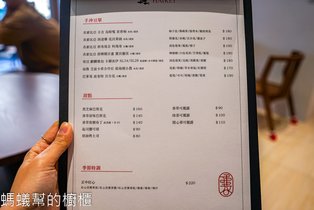 HAIKEI拝啓珈琲