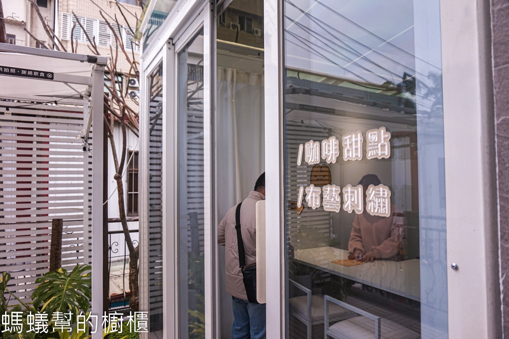 布喝咖啡 | 台中北區一中街裡台水宿舍二樓咖啡館，白色溫馨小店。