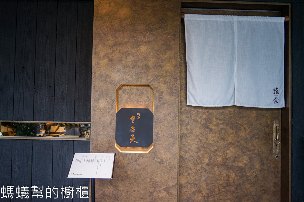 自在天·沾麵專賣店 | 台中南區全台首間拉麵蔬食板前料理餐廳。