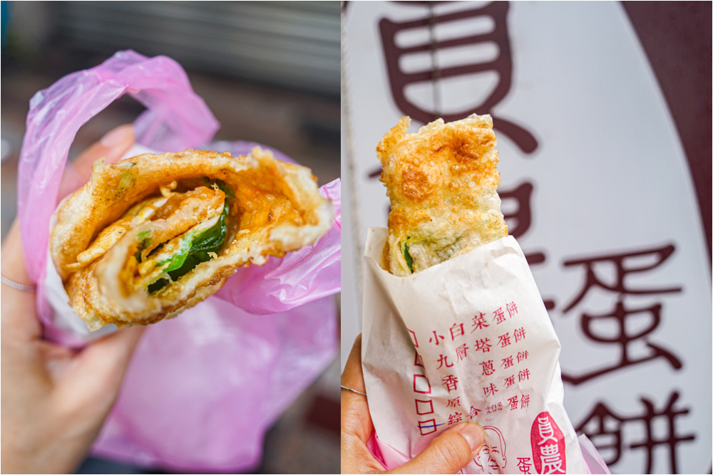 員農蛋餅 | 員林小吃推薦，Q彈手擀餅皮，小白菜九層塔口味特殊。