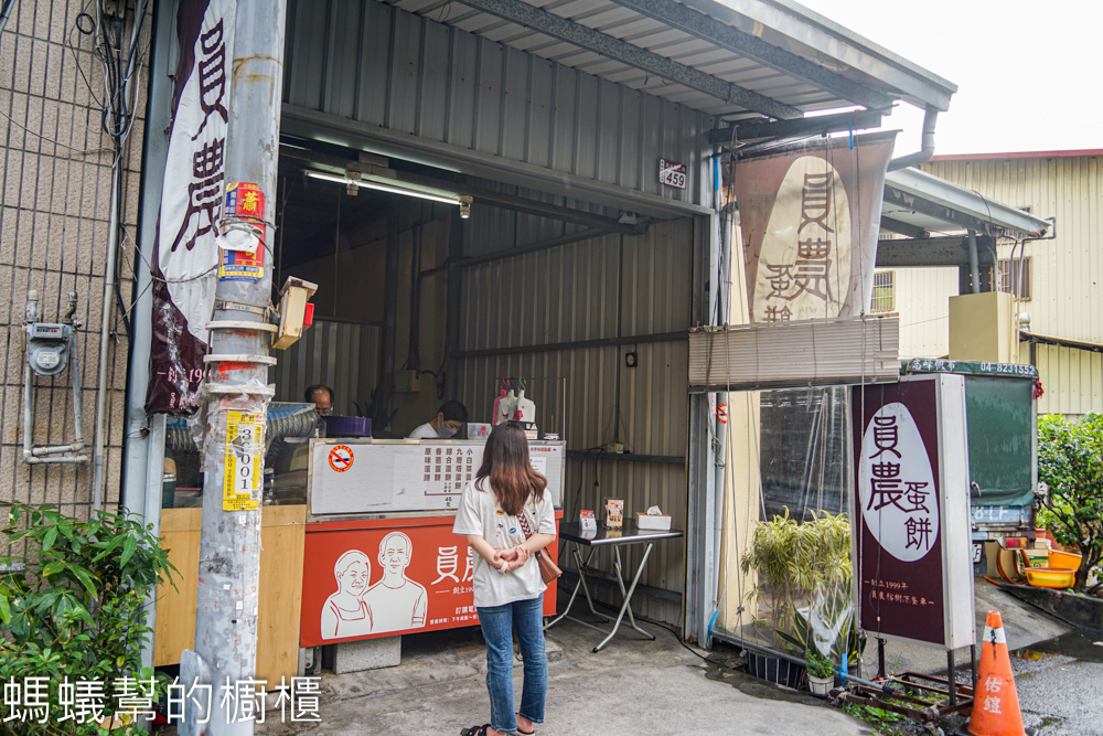 員農蛋餅 | 員林小吃推薦，Q彈手感餅皮，小白菜九層塔口味特殊。