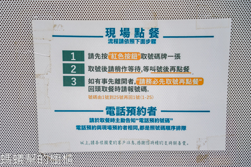 員農蛋餅 | 員林小吃推薦，Q彈手感餅皮，小白菜九層塔口味特殊。