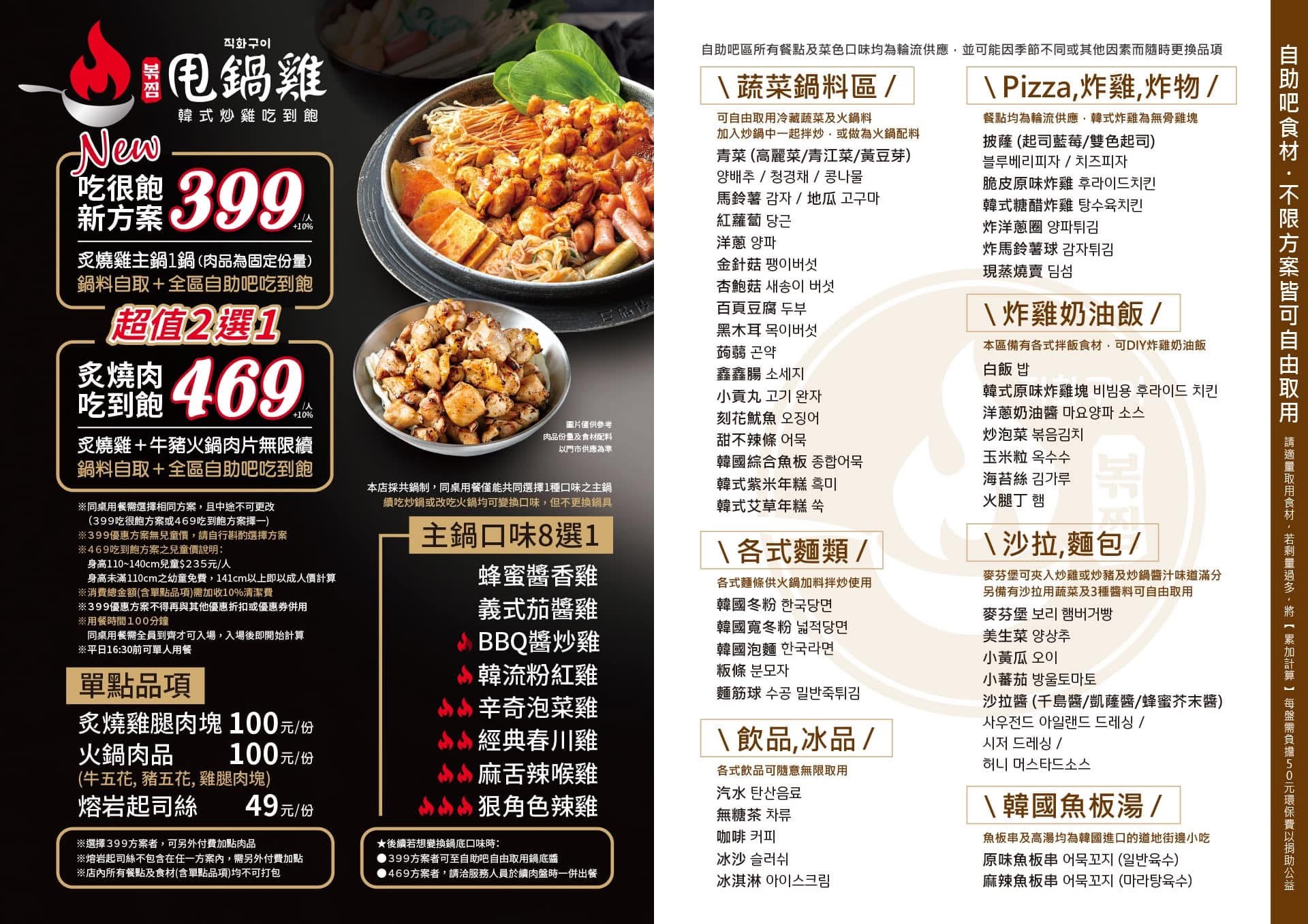 甩鍋雞中友菜單