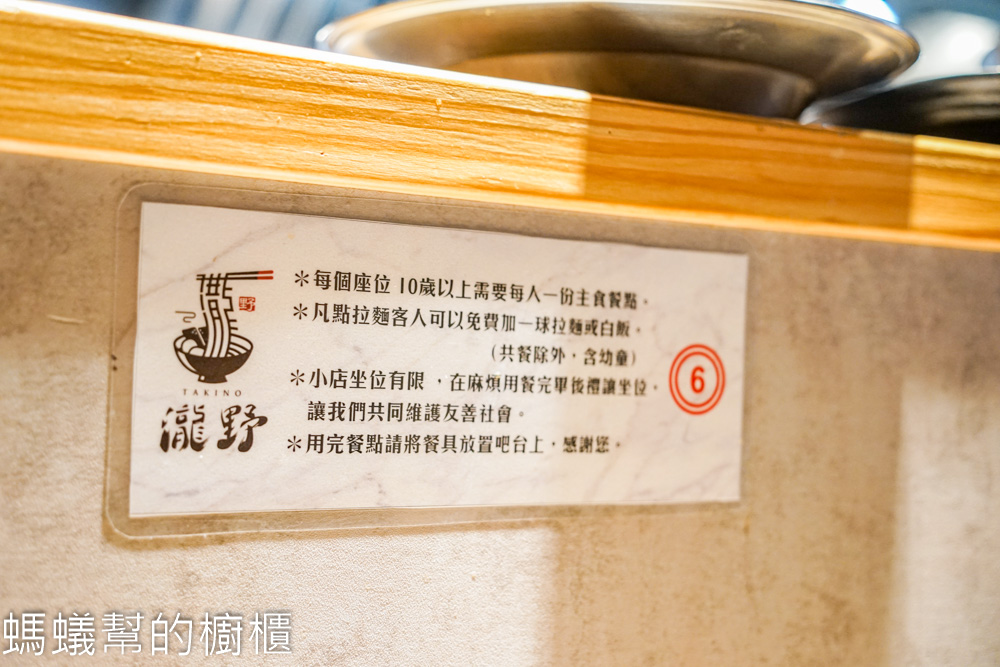 瀧野橫濱家系拉麵 | 嘉義市濃厚豚骨拉麵，賣拉麵也有賣飯類。