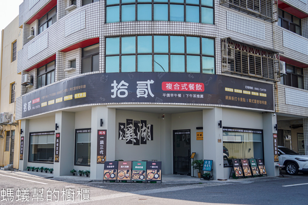 溪湖拾貳｜溪湖超有特色露營風咖啡廳，平價早午晚餐，可包場看電影。