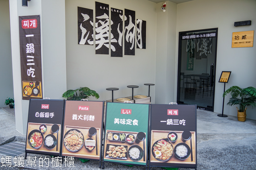 溪湖拾貳｜平價早午晚餐｜餐廳美食推薦｜下午茶聚餐首選｜電影包場｜定食鍋物｜韓式拉麵｜飯麵水餃｜義大利麵｜鬆餅披薩｜蛋糕甜點｜炸物小點｜網美打卡景點｜露營咖啡廳
