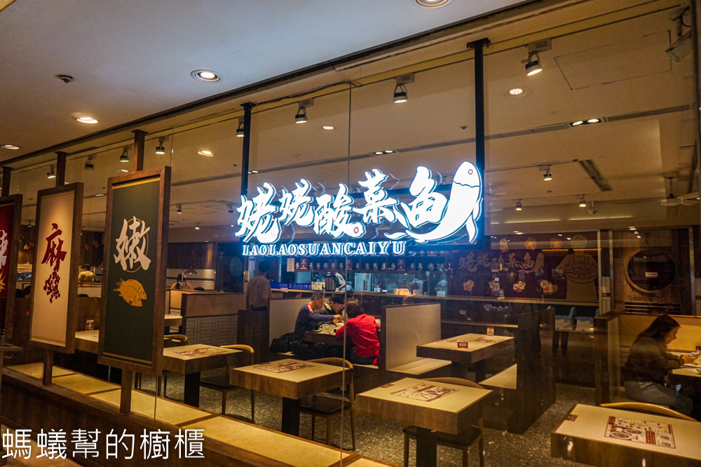 姥姥酸菜魚 | 台北北車二樓微風美食街，個人鍋酸菜魚，料多味好。