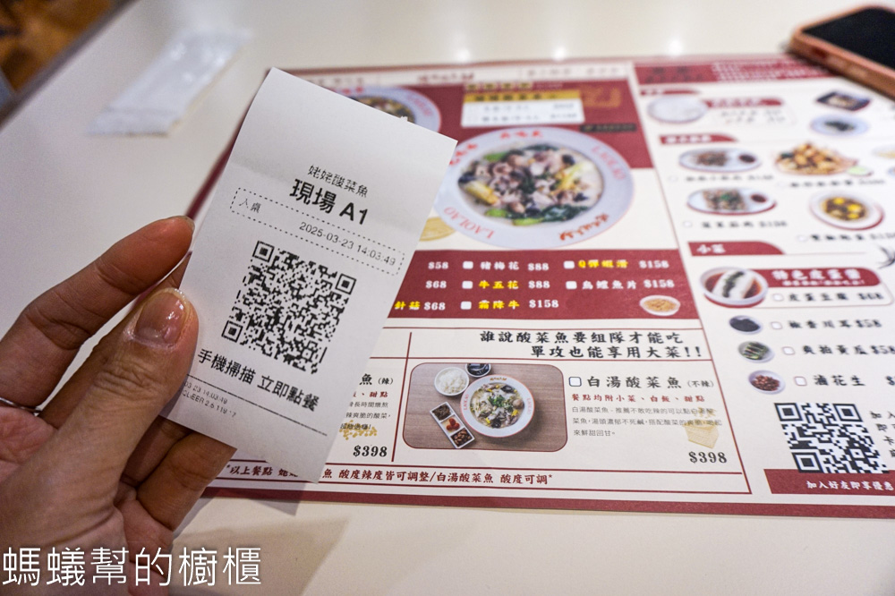 姥姥酸菜魚 | 台北北車二樓微風美食街，個人鍋酸菜魚，料多味好。