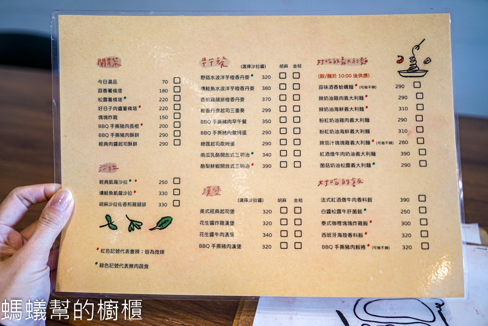 好日子 | 員林豐富拼盤早午餐，全天候供應！布丁也好吃。