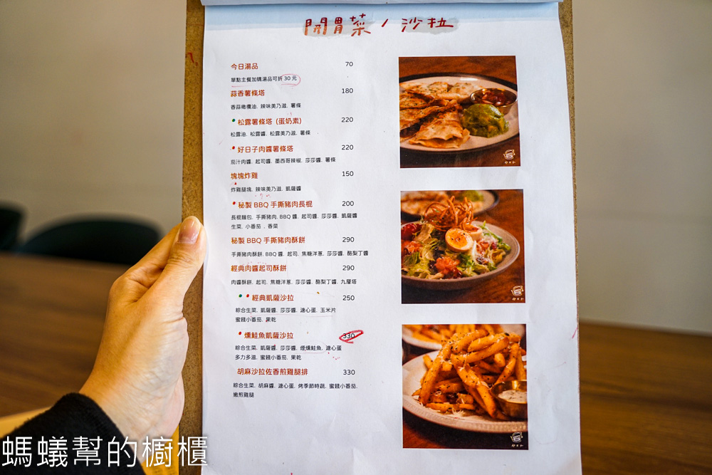 好日子 | 員林豐富拼盤早午餐，全天候供應！布丁也好吃。