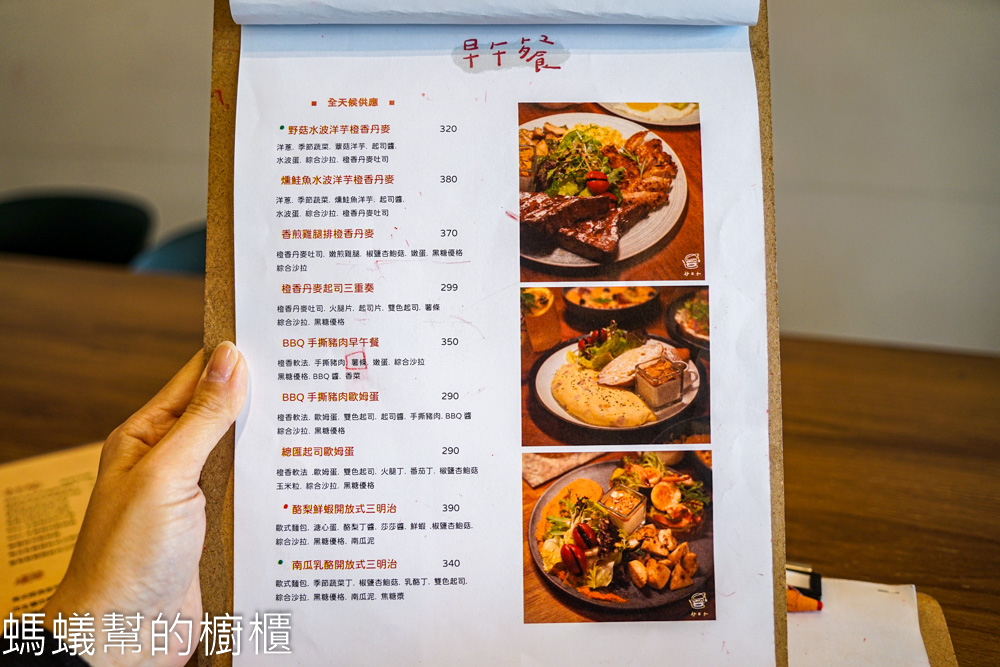 好日子 | 員林豐富拼盤早午餐，全天候供應！布丁也好吃。