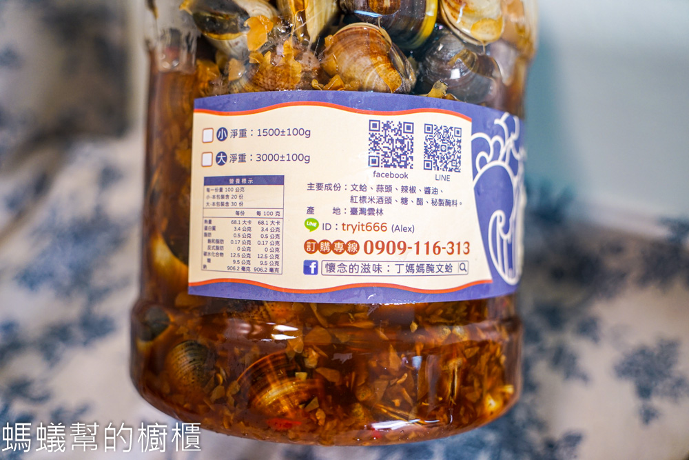 丁媽媽醃漬文蛤 | 產地新鮮海味顆顆飽滿！SGS檢驗用心的醃漬文蛤。