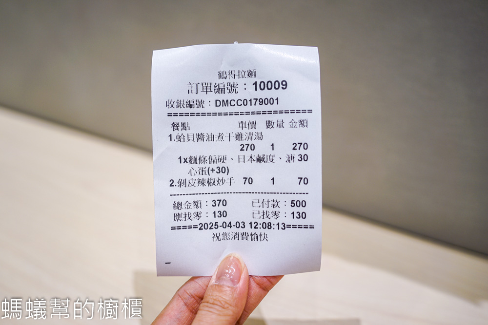 鶴得拉麵 | 台中北區科博館附近拉麵店，麵屋黑心二店。