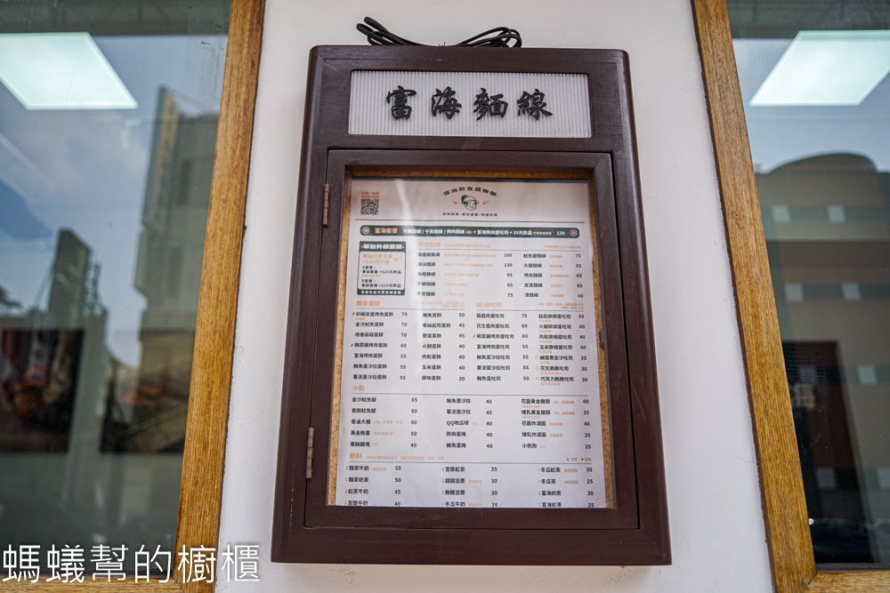 富海麵線 | 台中西屯早午餐，就在漢口路近台灣大道路口。