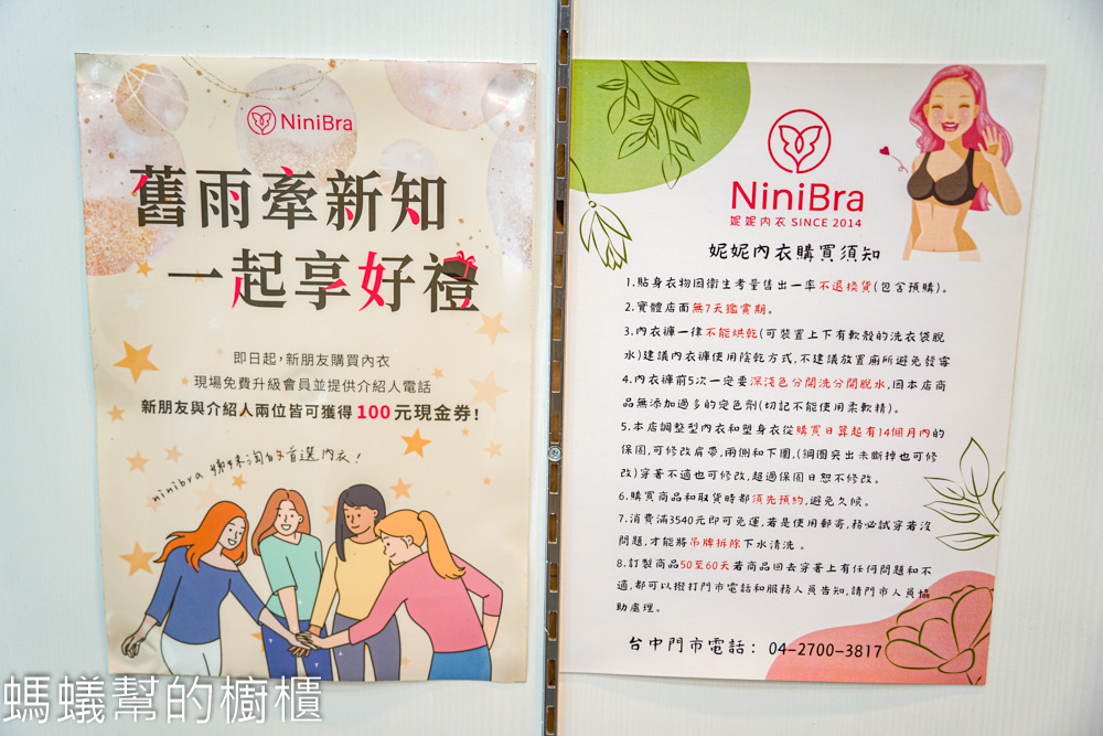 妮妮內衣 | 客製化內衣推薦，集中舒適、服務親切，還有售後保固。
